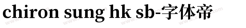 chiron sung hk sb字体转换